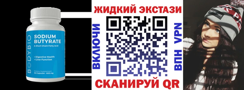 БУТИРАТ бутик  hydra рабочий сайт  Хабаровск 