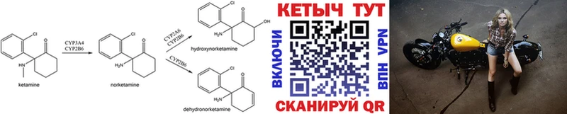 КЕТАМИН ketamine Хабаровск