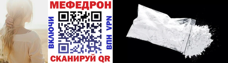 закладки  Хабаровск  МЕФ мяу мяу 
