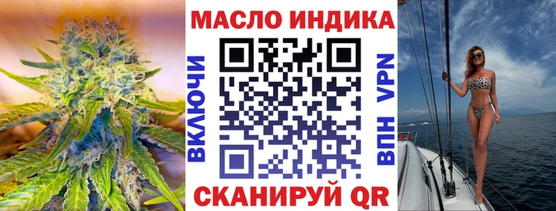 ТГК гашишное масло  хочу наркоту  Хабаровск 